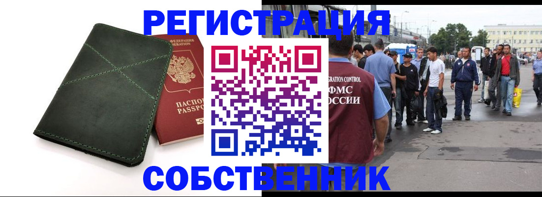найти адрес прописки в Алейске
