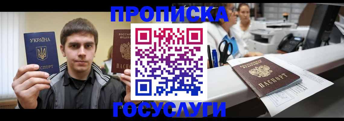 миграционный учет в Алейске