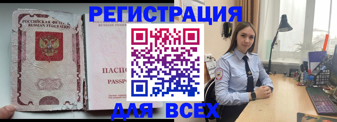 прописка гарантия в Алейске