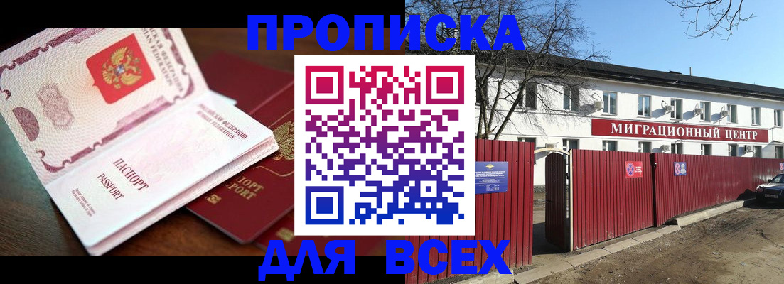 временная регистрация гарантия в Алейске