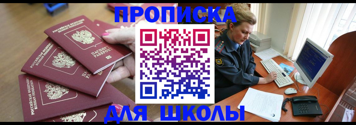 временная регистрация поиск в Алейске